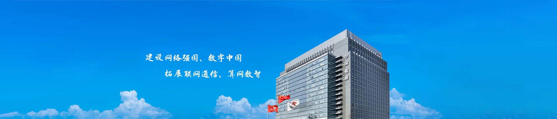 获嘉县联通宽带