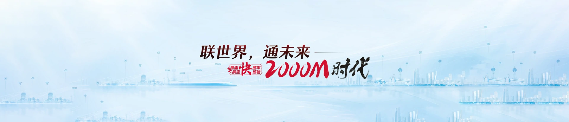 获嘉县联通宽带