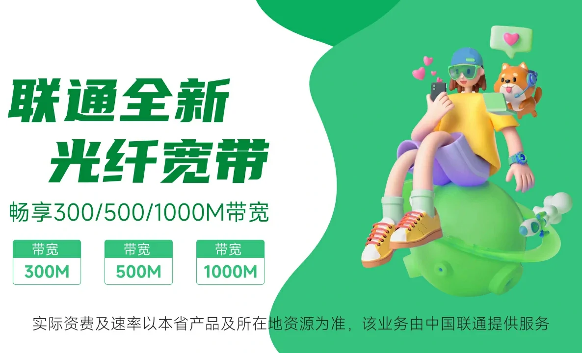 获嘉县中国联通